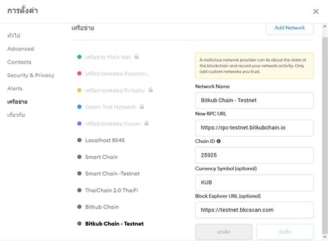 Supply Chain, Testnet, Fiat
